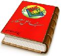 بر ساحل انتظار