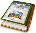 چگونه با امام زمان (عجّل الله فرجه) ارتباط برقرار کنیم (۳) - تمنای ظهور