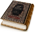 بحوث مؤتمر الإمام المهدي (عجّل الله فرجه) الأول ضمن فعاليات مهرجان السفير الثقافي الثالث