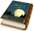 یک درخواست درباره فرج