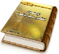 الاستعداد للظهور بنية خالصة