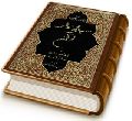 سیمای حضرت مهدی (عجّل الله فرجه) در قرآن