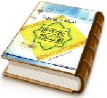 امام مهدی (علیه السلام)