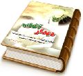 دیدار آفتاب
