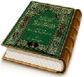 كتاب النور في الإمام المستور