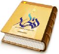 با جاری انتظار