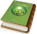 في رحاب الإمام المهدي (عجّل الله فرجه)