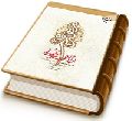 بررسی تطبیقی مهدویت در روایات شیعه و اهل سنت