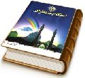 احکام منتظران