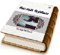 سفارة البدعة