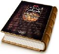 این سند خورشید است