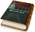 نینوا معبر انتظار