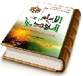 نهاية أحداث التاريخ البشري - موسوعة بقية الله الأعظم الإمام المهدي المصلح الرباني وصانع العالم الجديد - الجزء الثالث