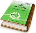 الحتمية في علامات الظهور مدخل إلى تحديد المفهوم العام