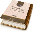 سيدة الإماء (عليها السلام) - قراءة جديدة في هويتها وسيرتها