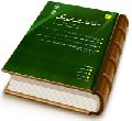 مطالعات مهدوی (۵۱) - فصلنامه علمی تخصصی