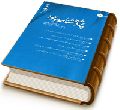 پژوهشنامه موعود (۳) - دو فصلنامه علمی