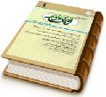 انتظار موعود (۷۲) - فصلنامه علمی پژوهشی