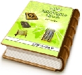 المخلِّص عند اليهود والمسيحيين والمسلمين - دراسة وتحليل