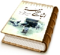 إثبات الرجعة