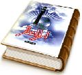 اسرار انتظار - در شرح حال منتظران امام زمان (عجّل الله فرجه)