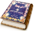 الرجعة