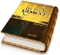 الانتظار (رواية)