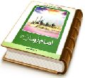 امام زمان (عجّل الله فرجه) همراه با قرآن