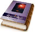 راز پنهانی و رمز پیدایی