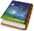 امام زمان (عجّل الله فرجه) سرچشمه نشاط جهان