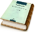 معالم الحكومة في عهد ظهور الإمام المهدي (عجّل الله فرجه)
