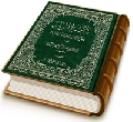 تبصرة الولي فيمن رأى القائم المهدي (عجّل الله فرجه)