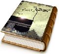 امام مهدی (عجّل الله فرجه) در قرآن مجید