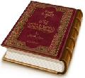 موسوعة الإمام المهدي (٣) - ولادة الإمام المهدي (عجّل الله فرجه) في كتب الفريقين