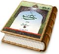 اتفاق در مهدی موعود (علیه السلام)