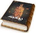 رجعت (یا بازگشت به جهان)