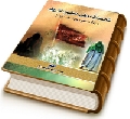 شخصيات ما قبل الظهور الشريف