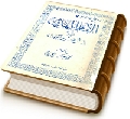 الإمام المهدي (عجّل الله فرجه) نور في الشعر العربي