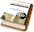 المهدي المنتظر (عجّل الله فرجه) في القرآن الكريم - حوارية مع أستاذ جاحد