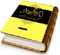 من هم أنصار الإمام المهدي (عجّل الله فرجه)؟