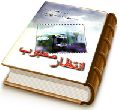 انتظار محبوب