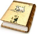 اندیشه انتظار