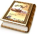 انس با مهدی (عجّل الله فرجه)