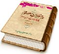 امام مهدی (علیه السلام)