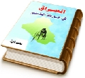 العراق في خارطة الظهور