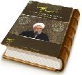 آب حیات