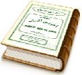 آخرین آفتاب
