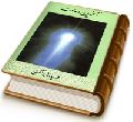 آخرین دولت
