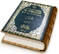 موسوعة الغيبة - مجموع روايات الغيبة والظهور للإمام المهدي (عليه السلام) - الجزء الثاني