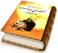 آشنایی با بهائیت